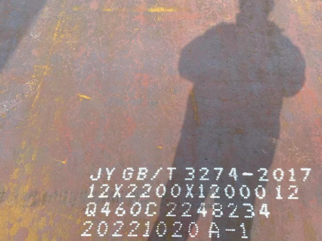 平邑Q460高强钢板