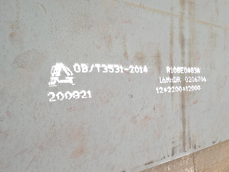 平邑容器板-16MnDR