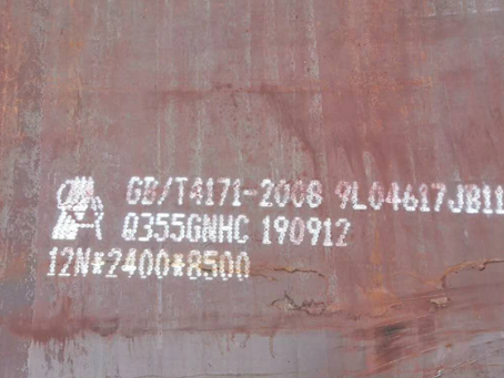 平邑Q345NS耐酸钢板